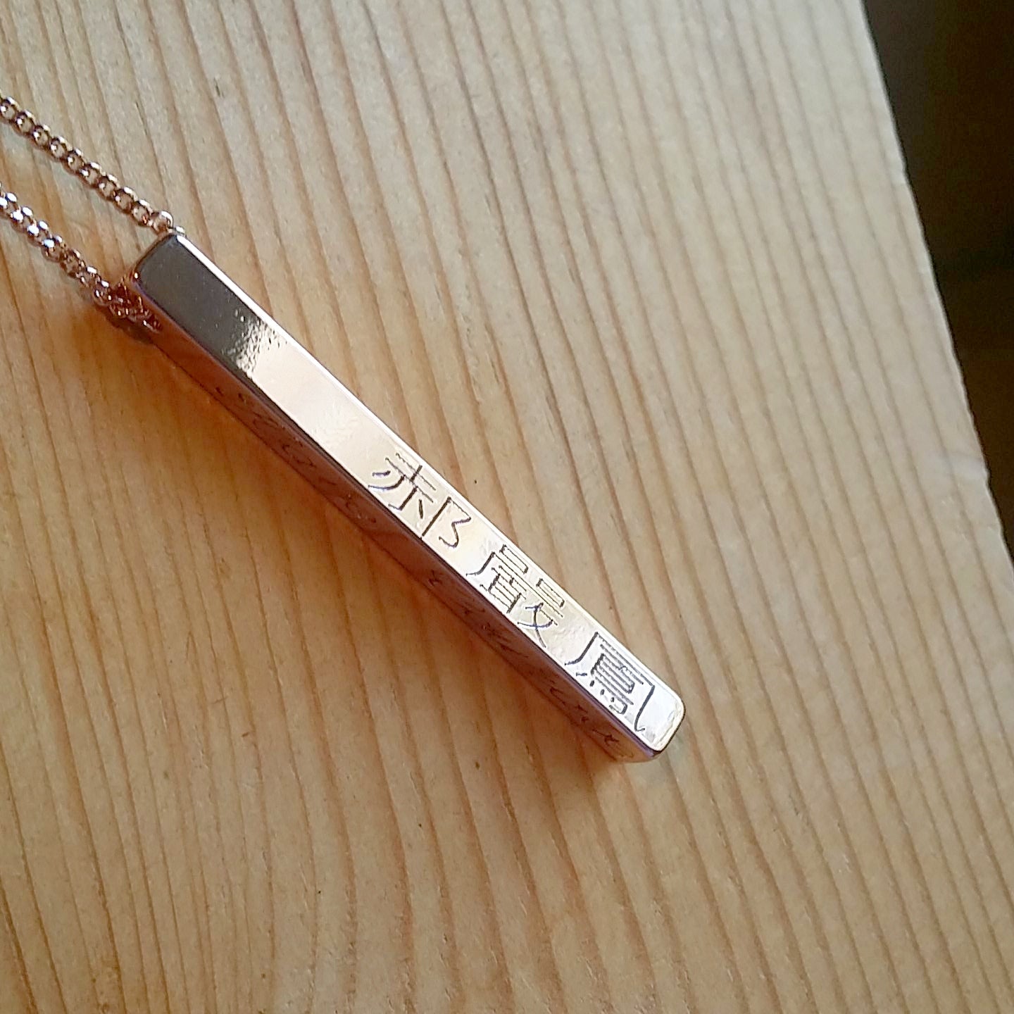 Custom handwriting on vertical cuboid necklace, 4 side engraved bar necklace