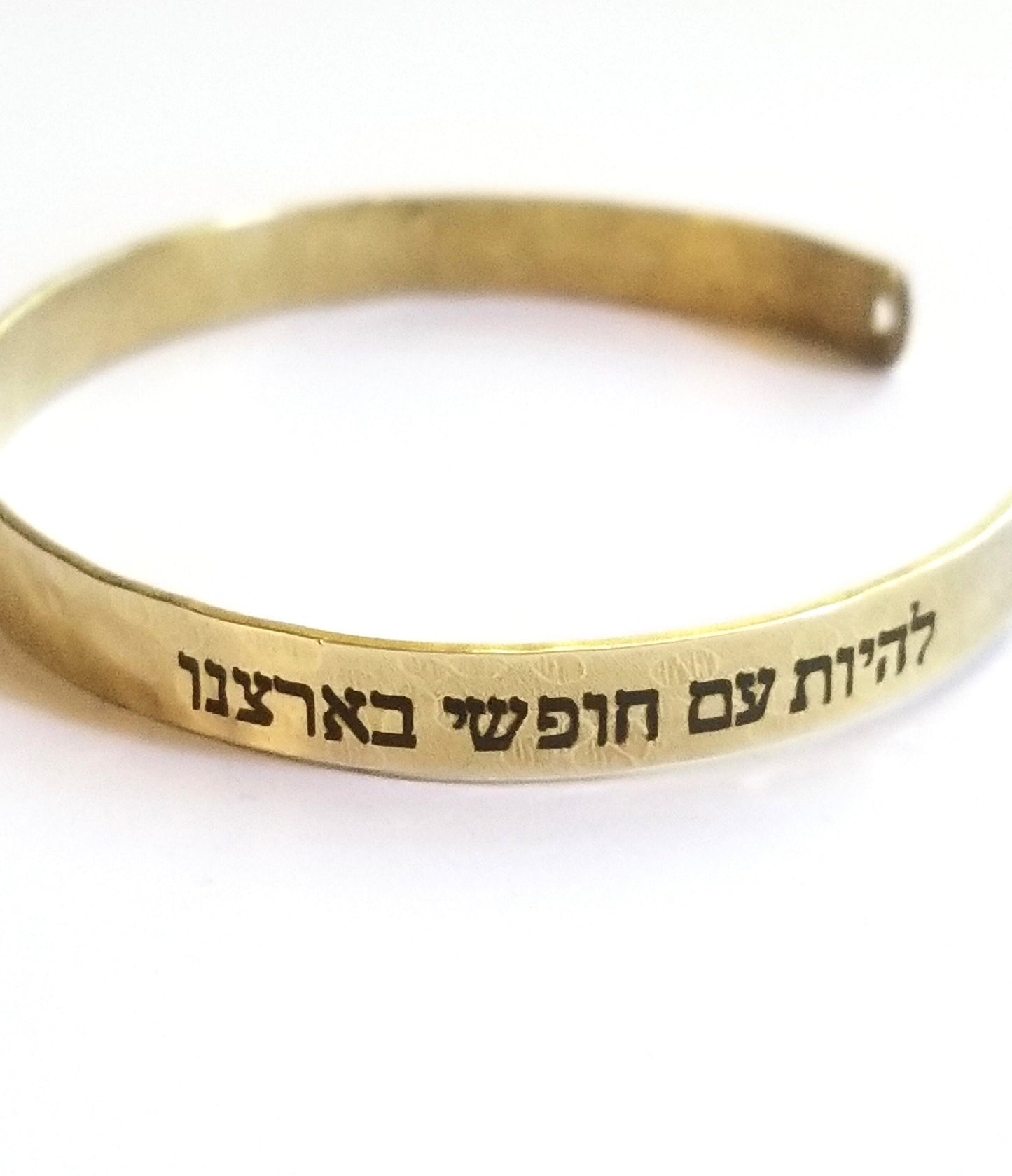 Hatikvah quote cuff, Hebrew bracelet, Engraved Brass bangle, Support Israel Jewelry, Am Israel Chai, Jewish pride, Custome Judaica Gift