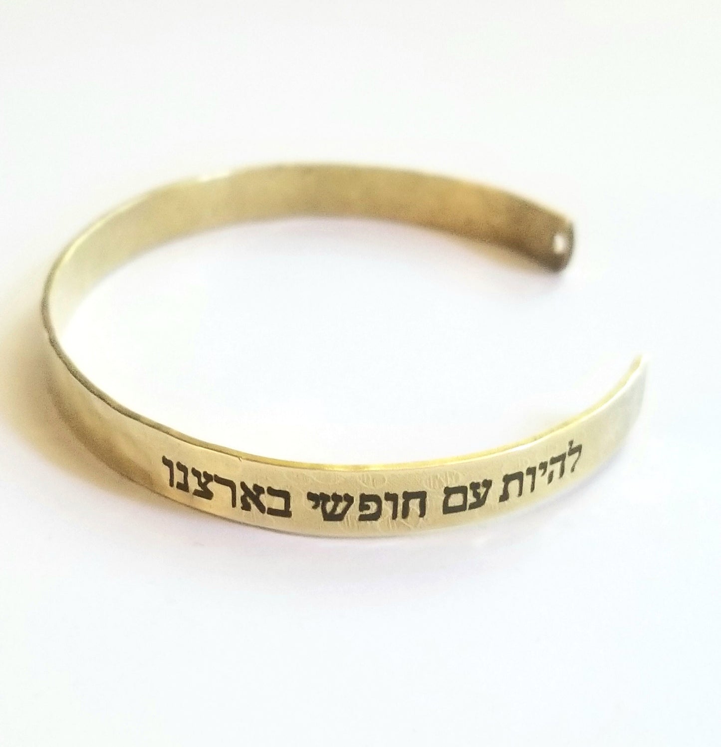 Hatikvah quote cuff, Hebrew bracelet, Engraved Brass bangle, Support Israel Jewelry, Am Israel Chai, Jewish pride, Custome Judaica Gift