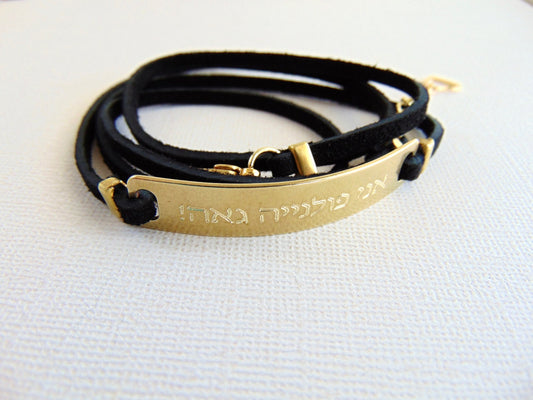 Hebrew Quote engraved on wrap leather Bracelet