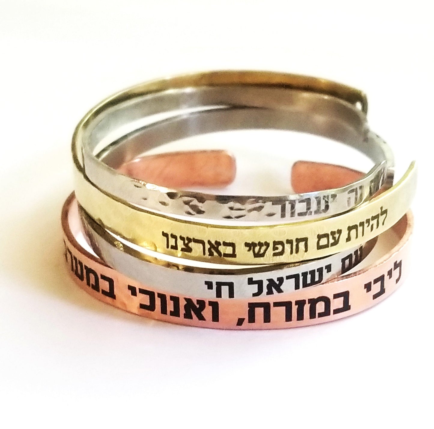 Hatikvah quote cuff, Hebrew bracelet, Engraved Brass bangle, Support Israel Jewelry, Am Israel Chai, Jewish pride, Custome Judaica Gift