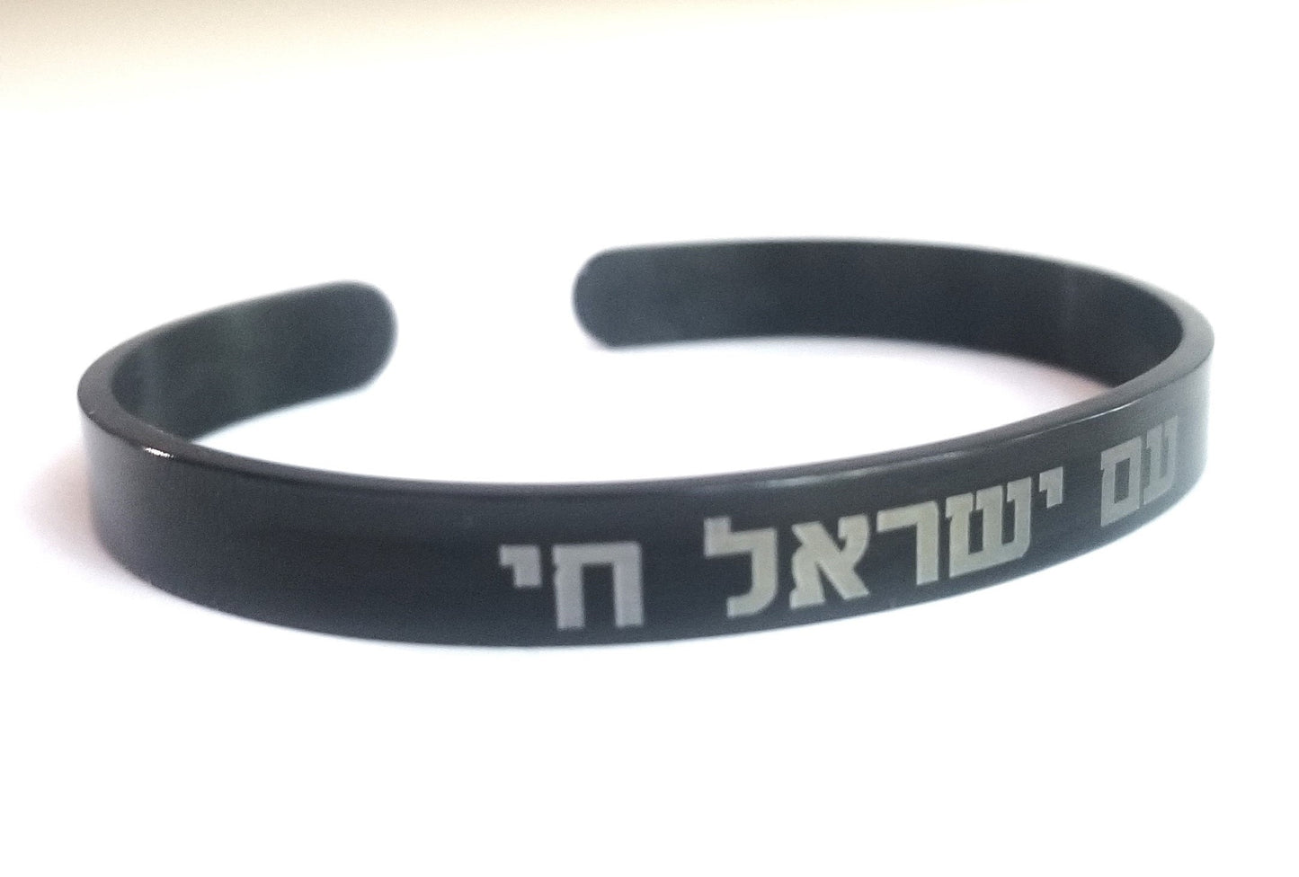 Am Yisrael Chai Bracelet, Hebrew Jewelry gift, Engraved Black cuff bracelet, Jewish pride bangle, Support Israel, Custom Hebrew Judaica