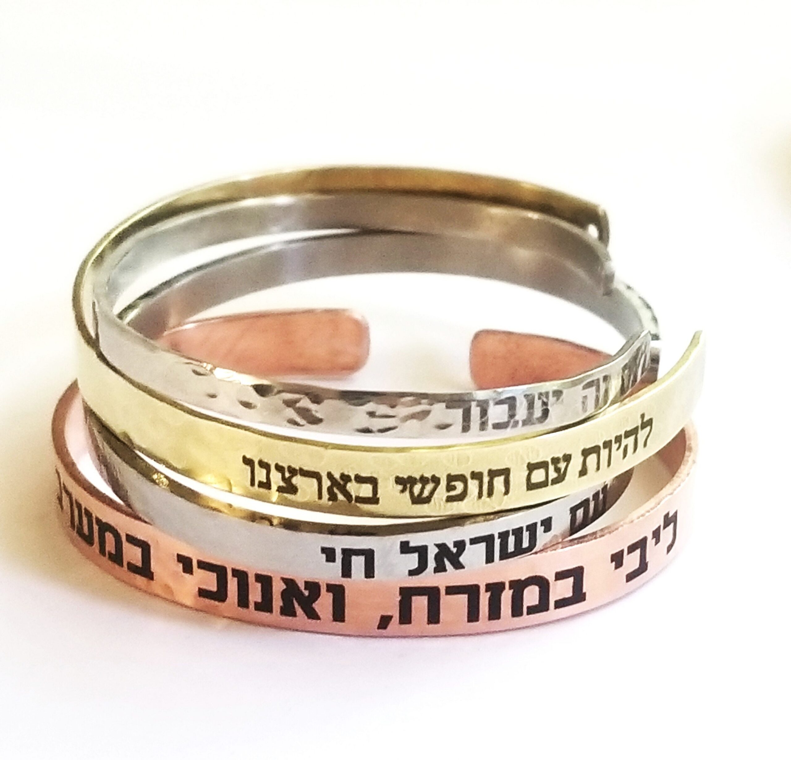 Never again Hebrew bracelet, Custom silver cuff, Stand with Israel Jewelry, Am Israel Chai, Jewish pride, Judaica Gift, Israelites support