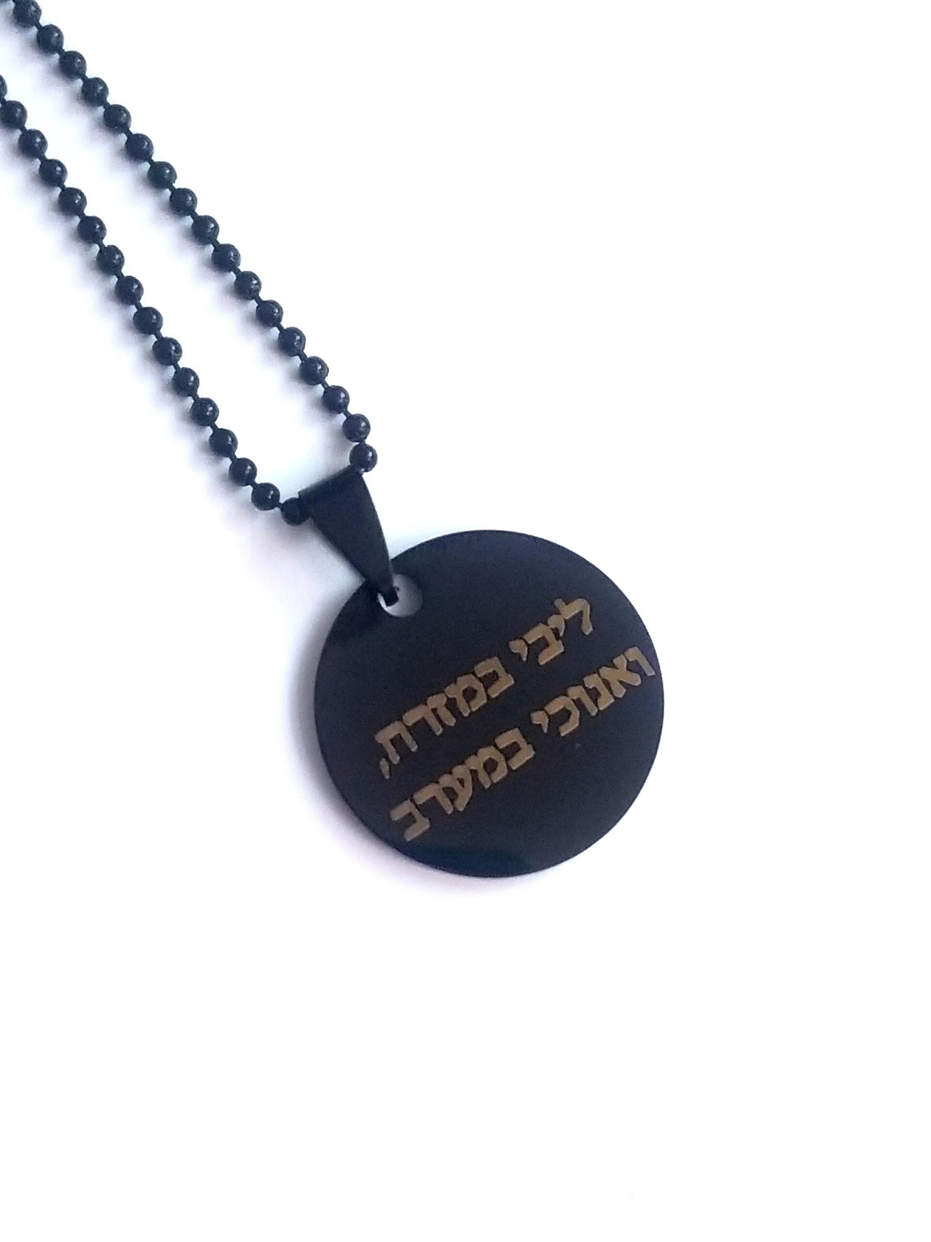 Hebrew necklace, Support Israel necklace, Black coin pendant with Hebrew engraving, in silver, black, gold or rose gold