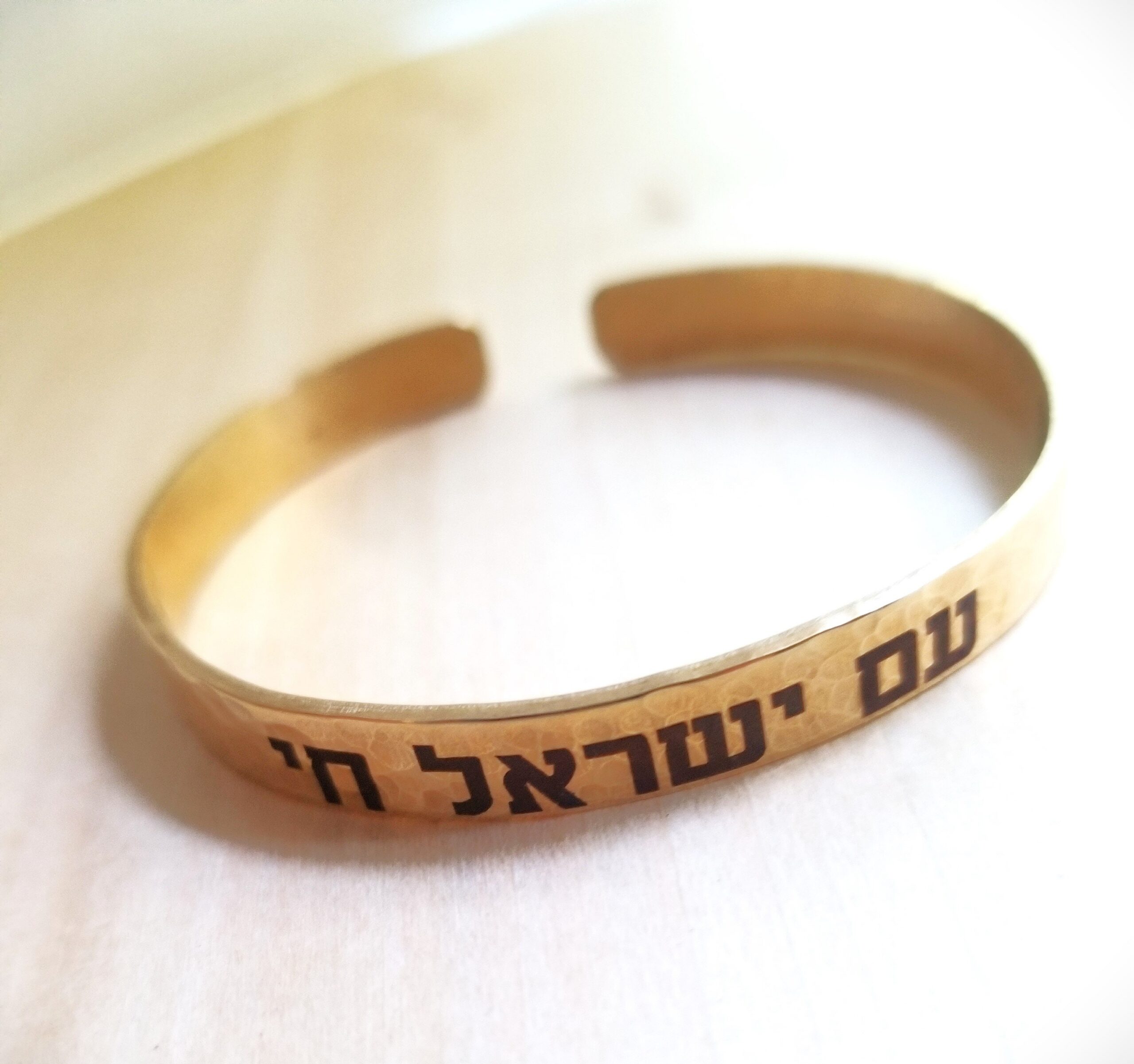 Am Israel Chai Bracelet, Hebrew cuff Jewelry, Stand with Israel Brass cuff, Jewish pride engraved bangle, Support Israel, Judaica gift
