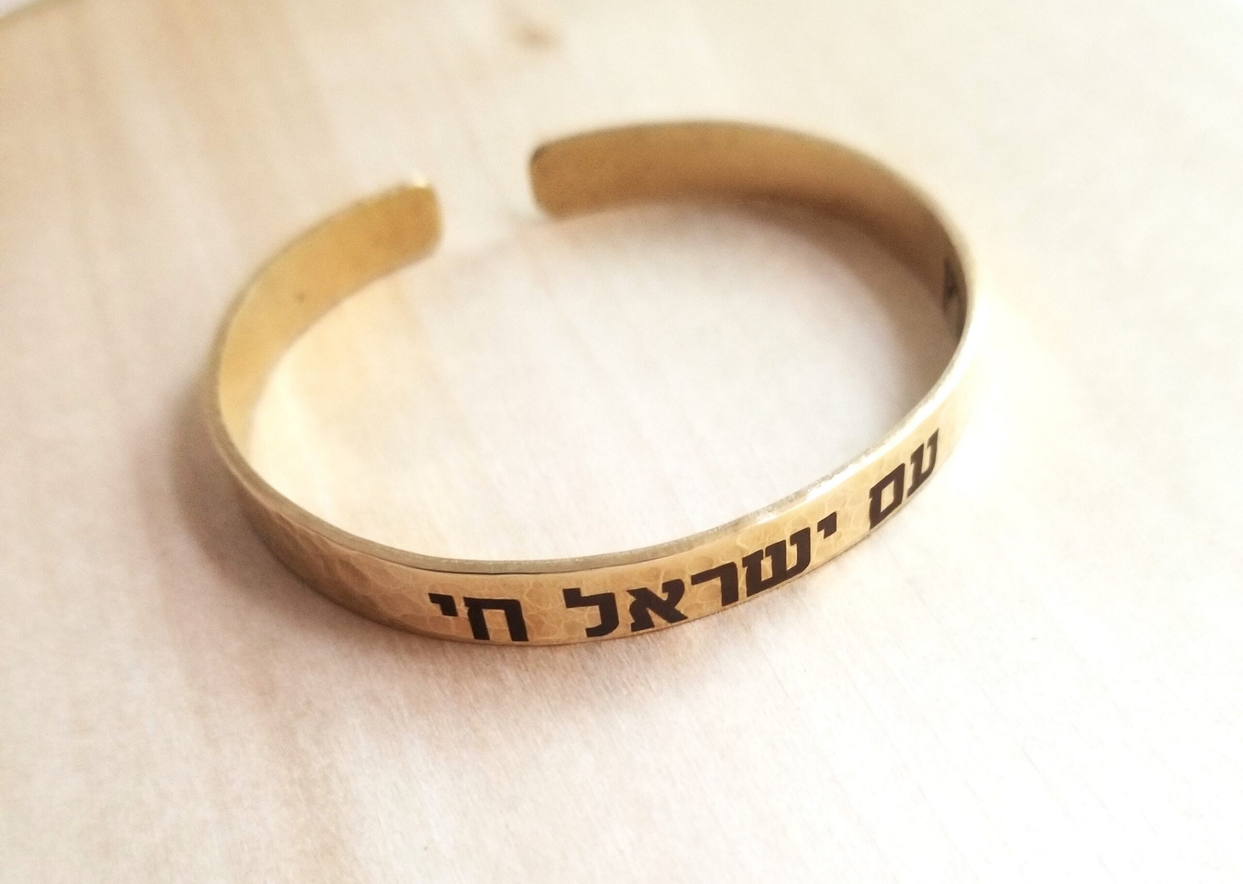 Am Israel Chai Bracelet, Hebrew cuff Jewelry, Stand with Israel Brass cuff, Jewish pride engraved bangle, Support Israel, Judaica gift