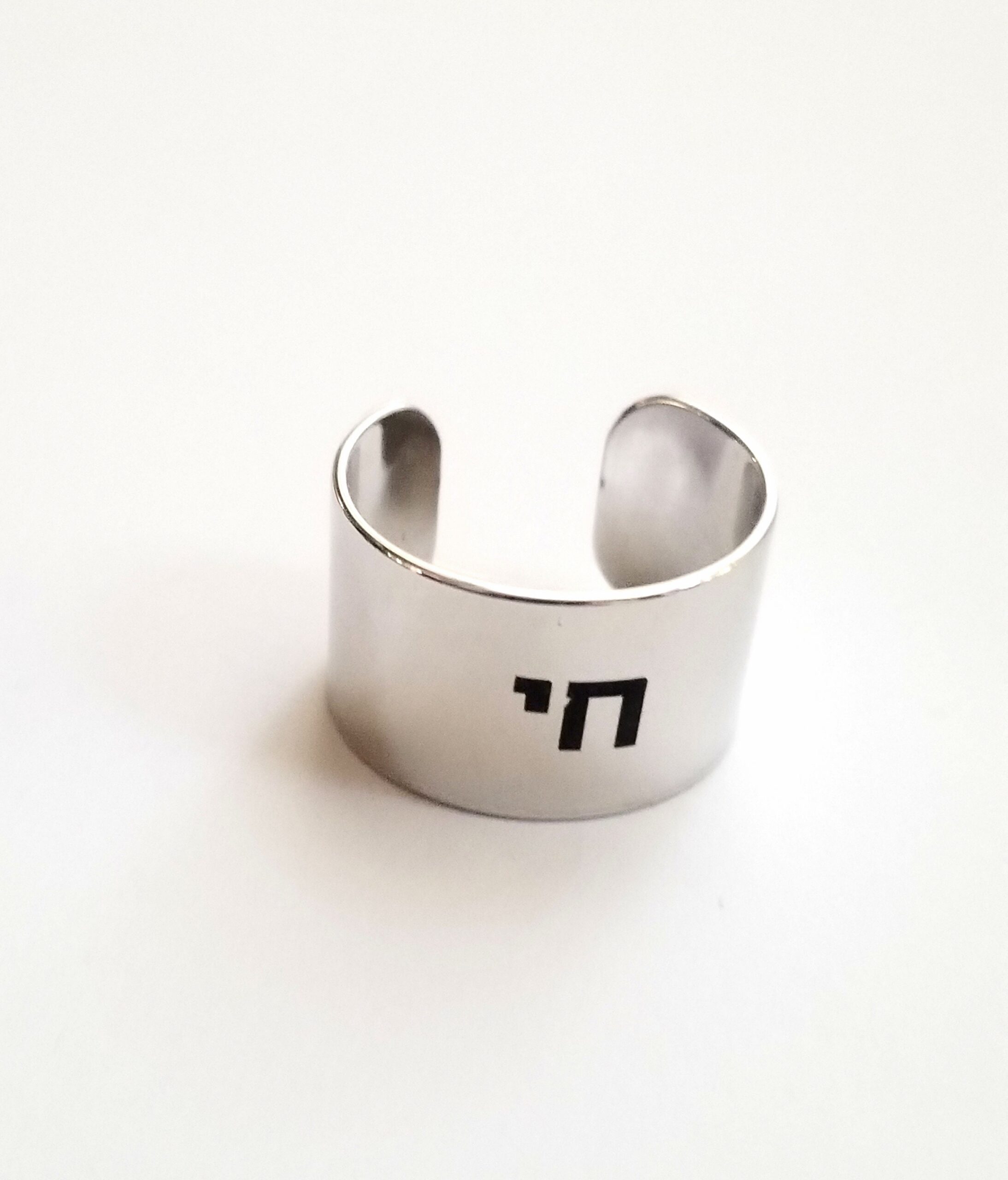 Chai Hebrew ring, Judaica Jewelry, protection ring, Am Israel Chai, custom message ring, Israel Jewelry gift, wide silver adjustable ring