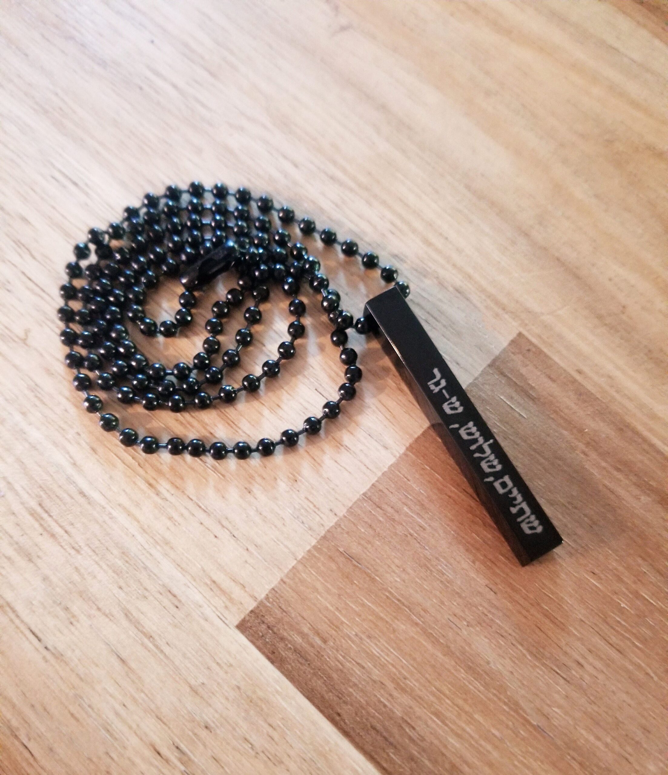 Hebrew necklace, Engraved Jewish gift, Hebrew Israelite pendant bar necklace, vertical black necklace for men and women, IDF army jewelry
