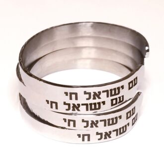 Am Israel Chai cuff Bracelet, Personalized Hebrew Quote Jewelry, Silver bracelet, Jewish pride engraved bangle, stand with Israel gift,