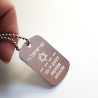 Israeli Military IDF tag, Am Israel Chai army necklace in silver, Hebrew Jewelry, Stand with Israel, Never again Jewish gift, Diskit Disc