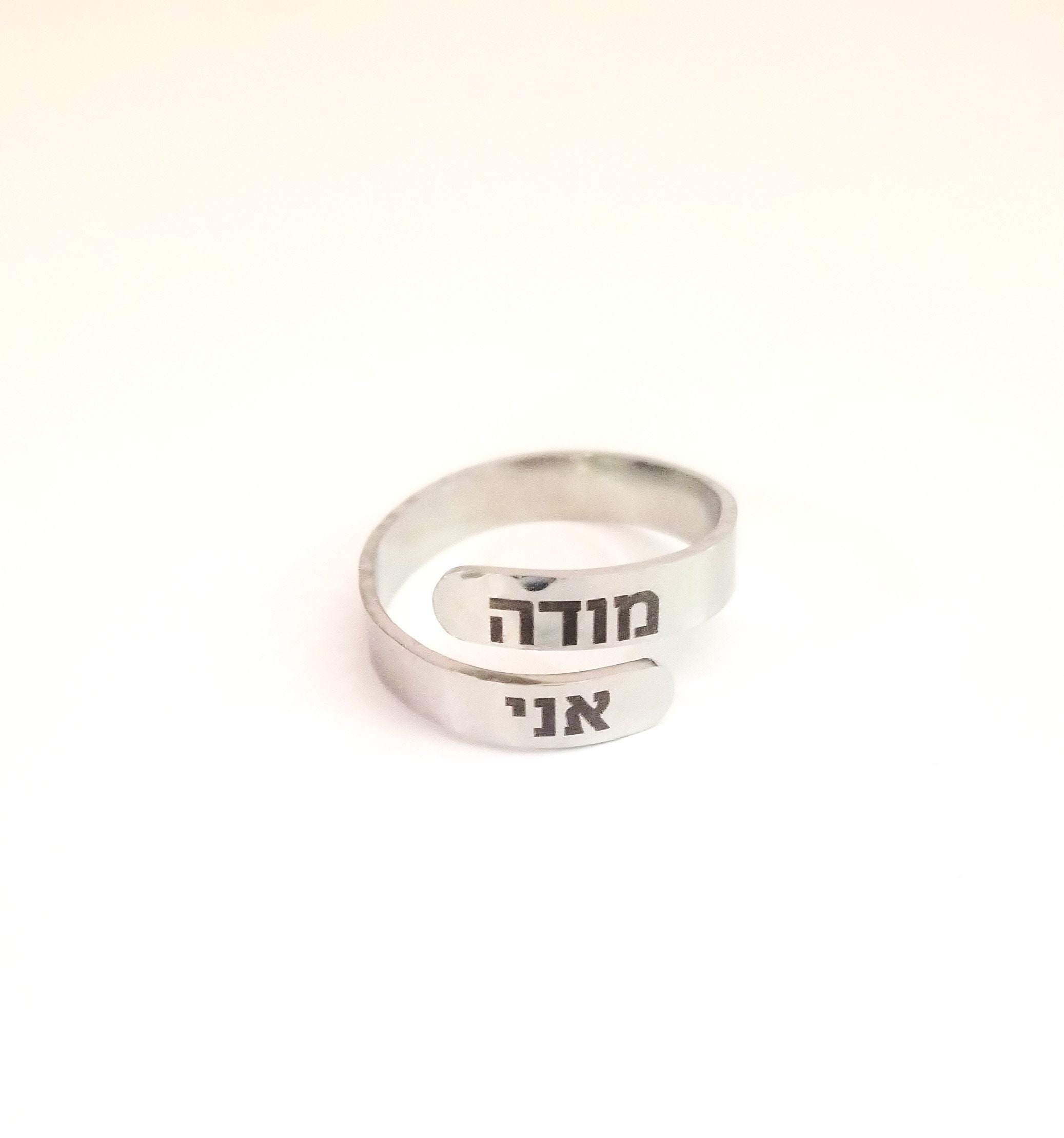 Shema Yisrael Hebrew prayer ring, Jewish faith Jewelry, Judaica gift, Custom bible verse, engraved Torah scripture, Wraparound silver ring