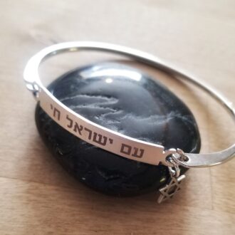 Am Israel Chai bangle, Jewish bar bracelet, Support Israel engraved cuff, Judaica Jewelry Gift, Hebrew bracelet in Silver, gold, rose gold