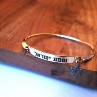 Shema Israel bangle, Am Israel Chai engraved cuff, Jewish bar bracelet, Support Israel, Judaica Jewelry Gift, Hebrew bracelet in Silver