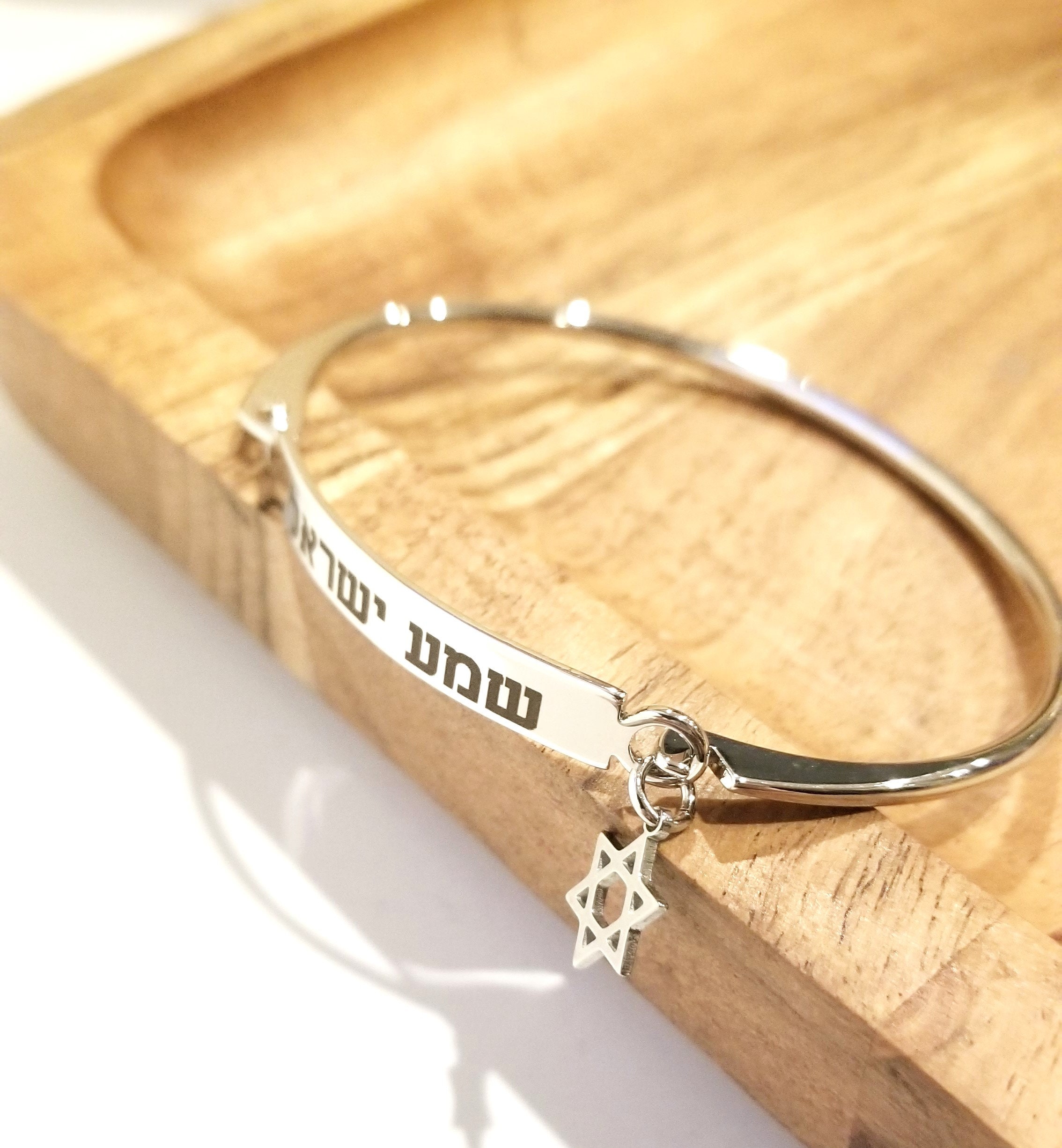 Shema Israel bangle, Am Israel Chai engraved cuff, Jewish bar bracelet, Support Israel, Judaica Jewelry Gift, Hebrew bracelet in Silver
