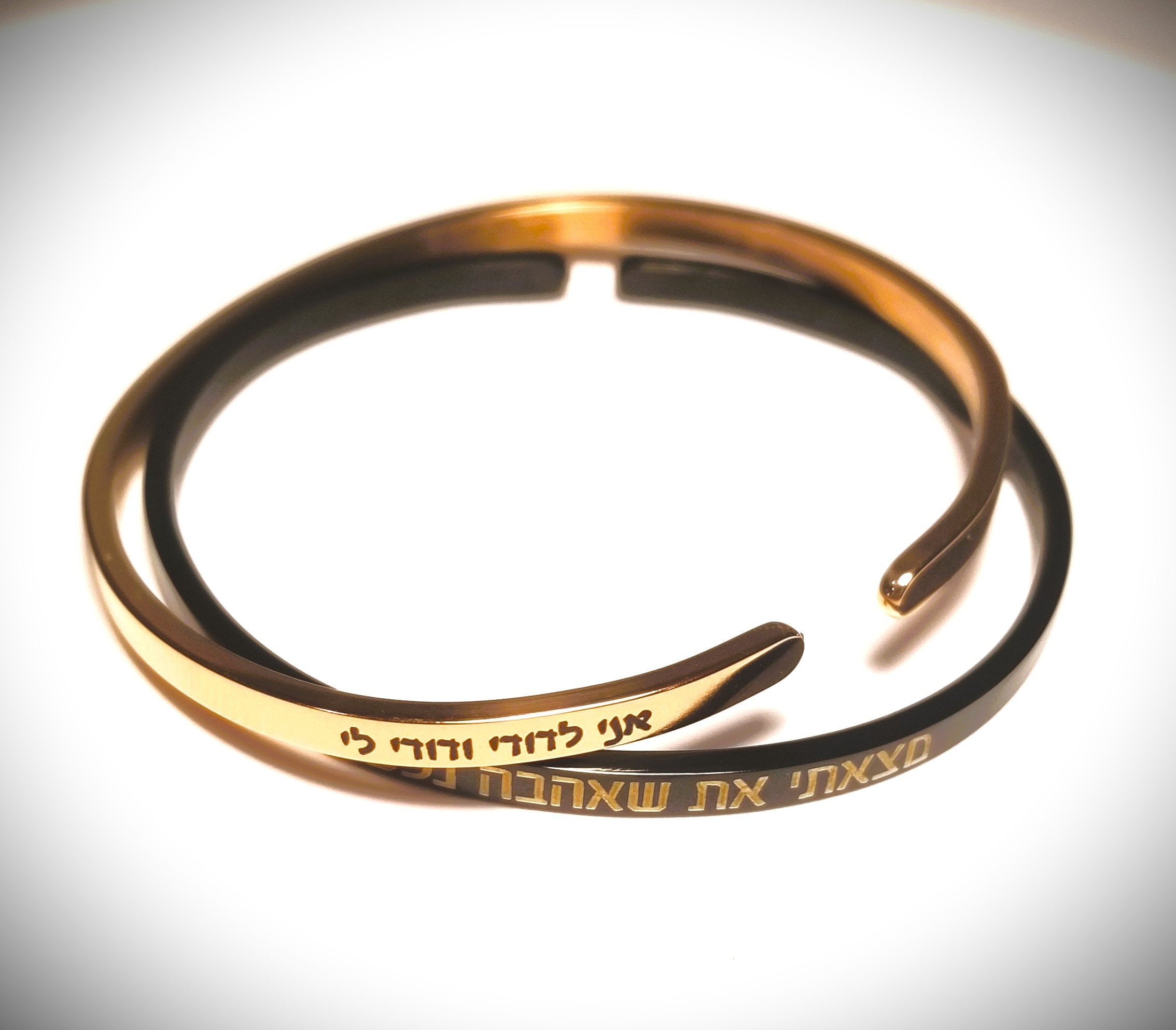 I found the one whom my soul loves bracelet, Jewish gift, Engraved Black cuff bracelet, Hebrew Torah scripture bangle, Anniversary gift