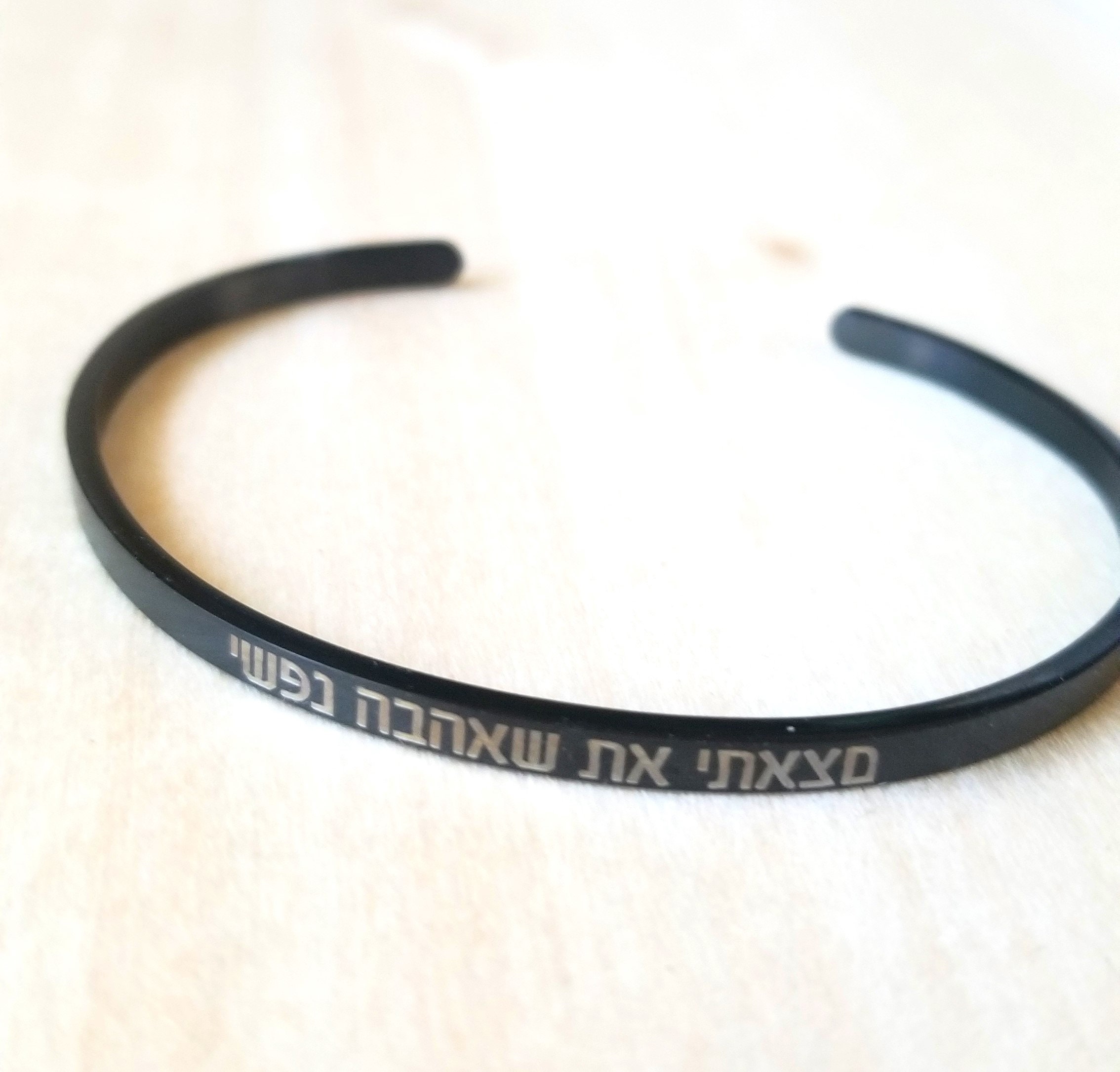 I found the one whom my soul loves bracelet, Jewish gift, Engraved Black cuff bracelet, Hebrew Torah scripture bangle, Anniversary gift