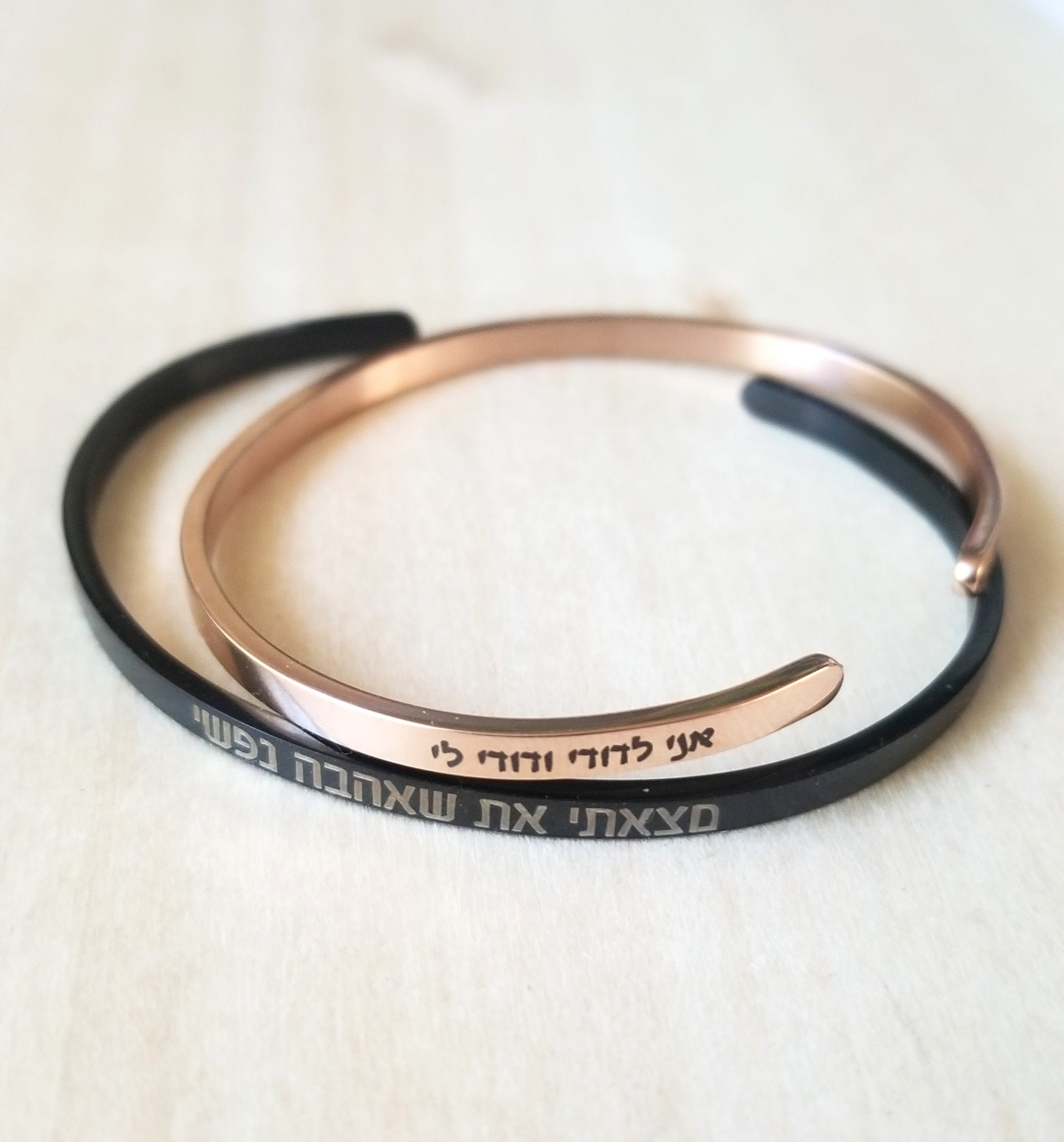 I found the one whom my soul loves bracelet, Jewish gift, Engraved Black cuff bracelet, Hebrew Torah scripture bangle, Anniversary gift