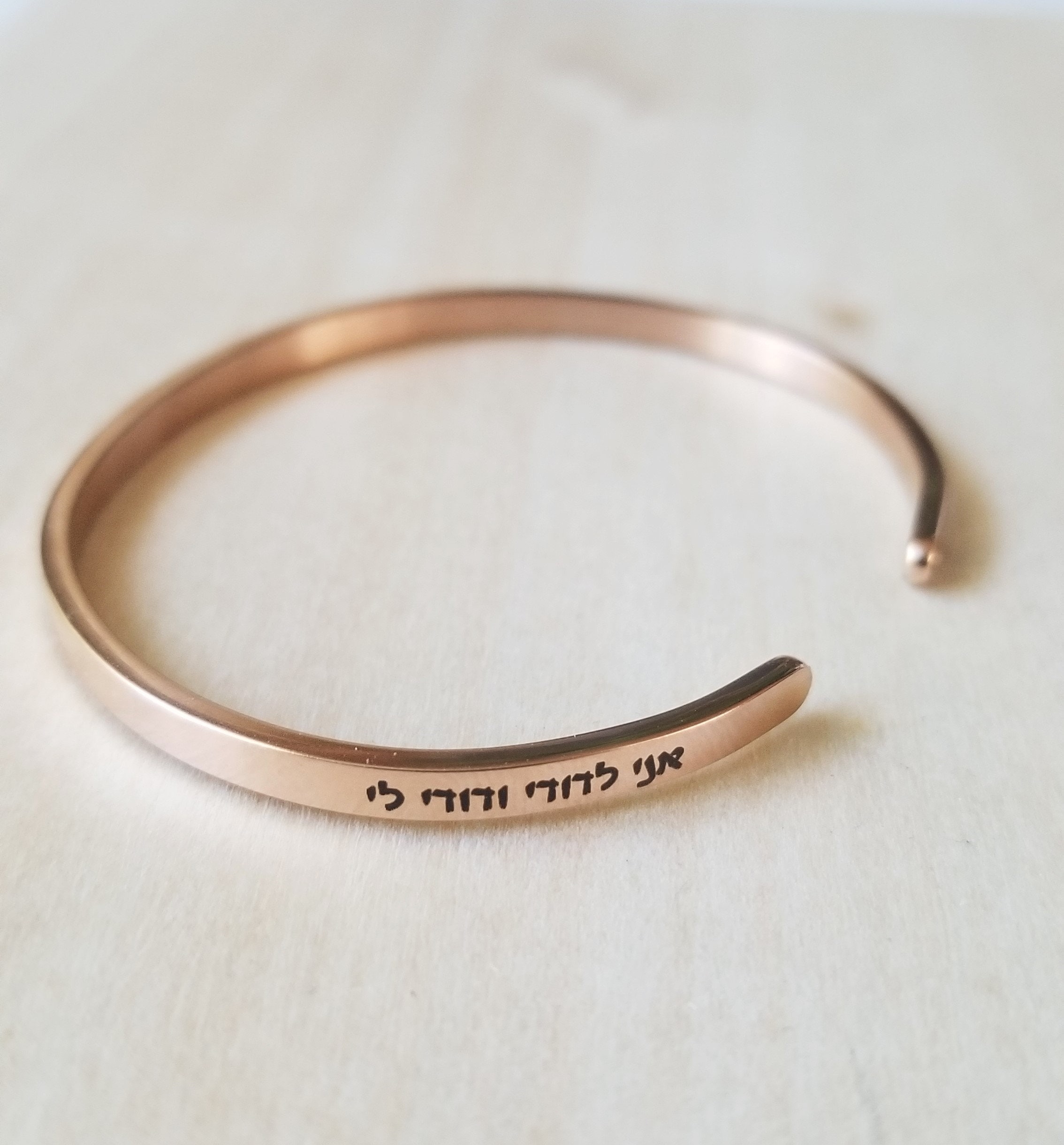 Hebrew Scripture bracelet, I am my beloved’s gift, Song of songs anniversary jewelry, Jewish Faith bangle, Engraved rose gold cuff bracelet