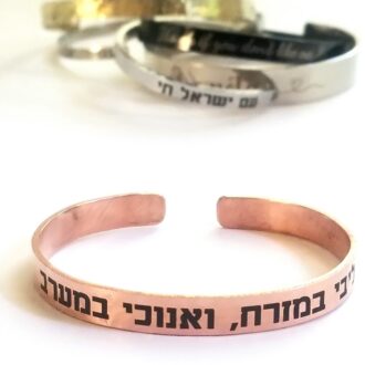My Heart is in Israel Jewelry, Hebrew cuff bracelet, Copper engraved bangle, Support Israel gift, Am Israel Chai, Hebrew Quote, Jewish pride