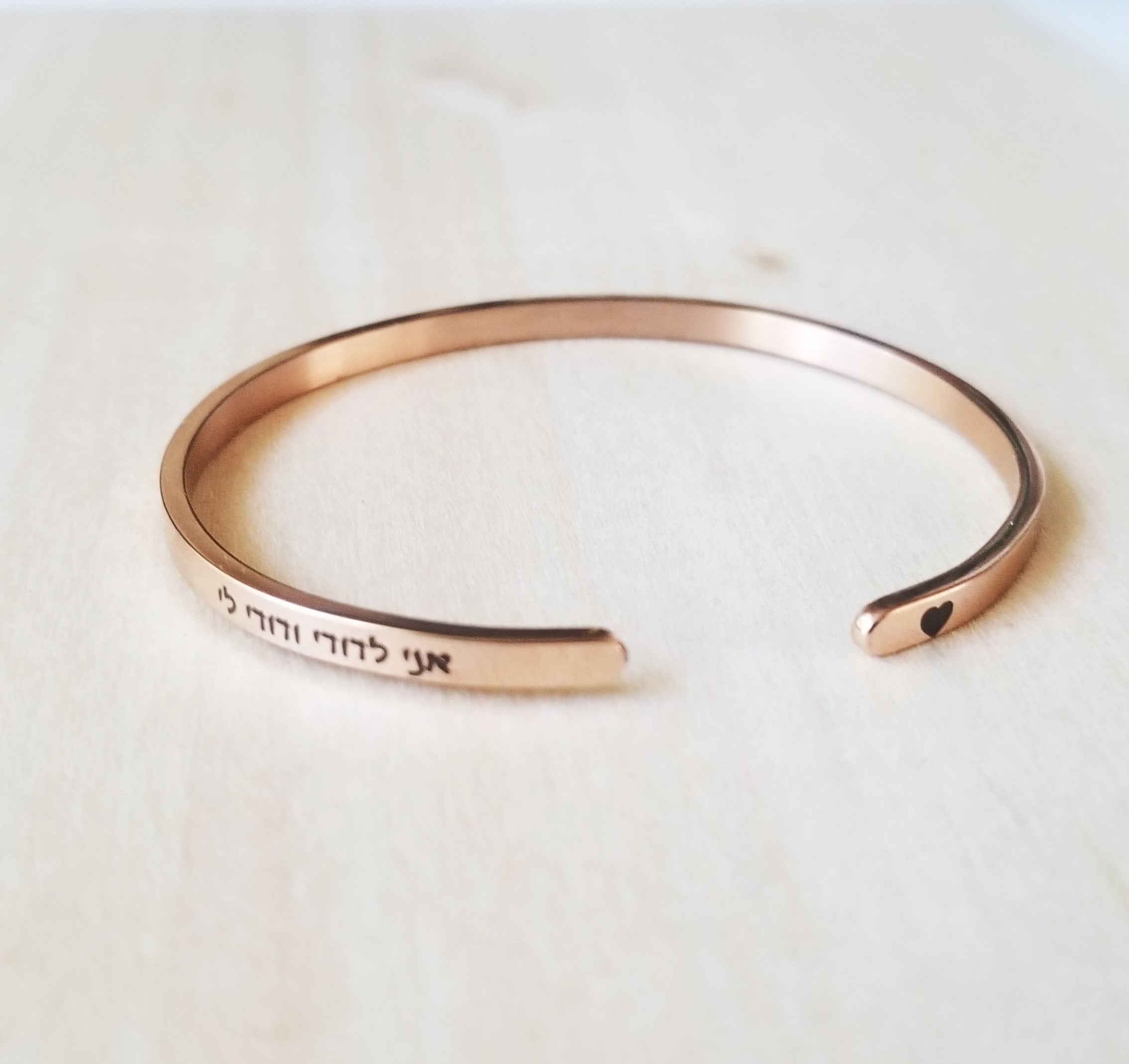 Hebrew Scripture bracelet, I am my beloved’s gift, Song of songs anniversary jewelry, Jewish Faith bangle, Engraved rose gold cuff bracelet