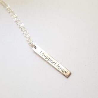 I support Israel Necklace, Am Israel Chai Jewelry, Custom Hebrew, Stand with Israel, vertical pendant, proud Jewish, Silver/gold pendant
