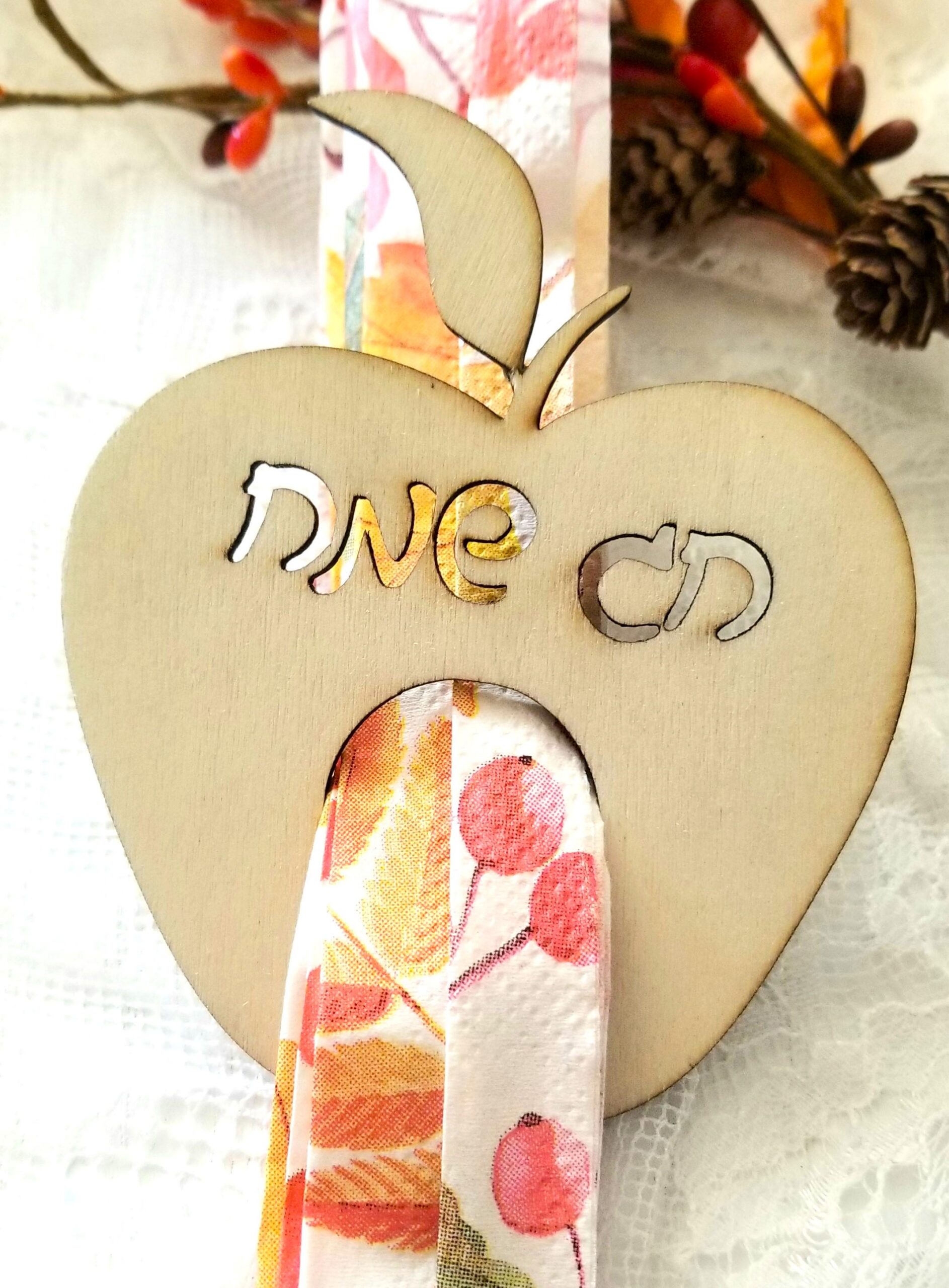 Rosh Hashana napkin rings, personalized table decoration, Jewish new year holiday table decor, Shana Tova Apple dinner setting decor