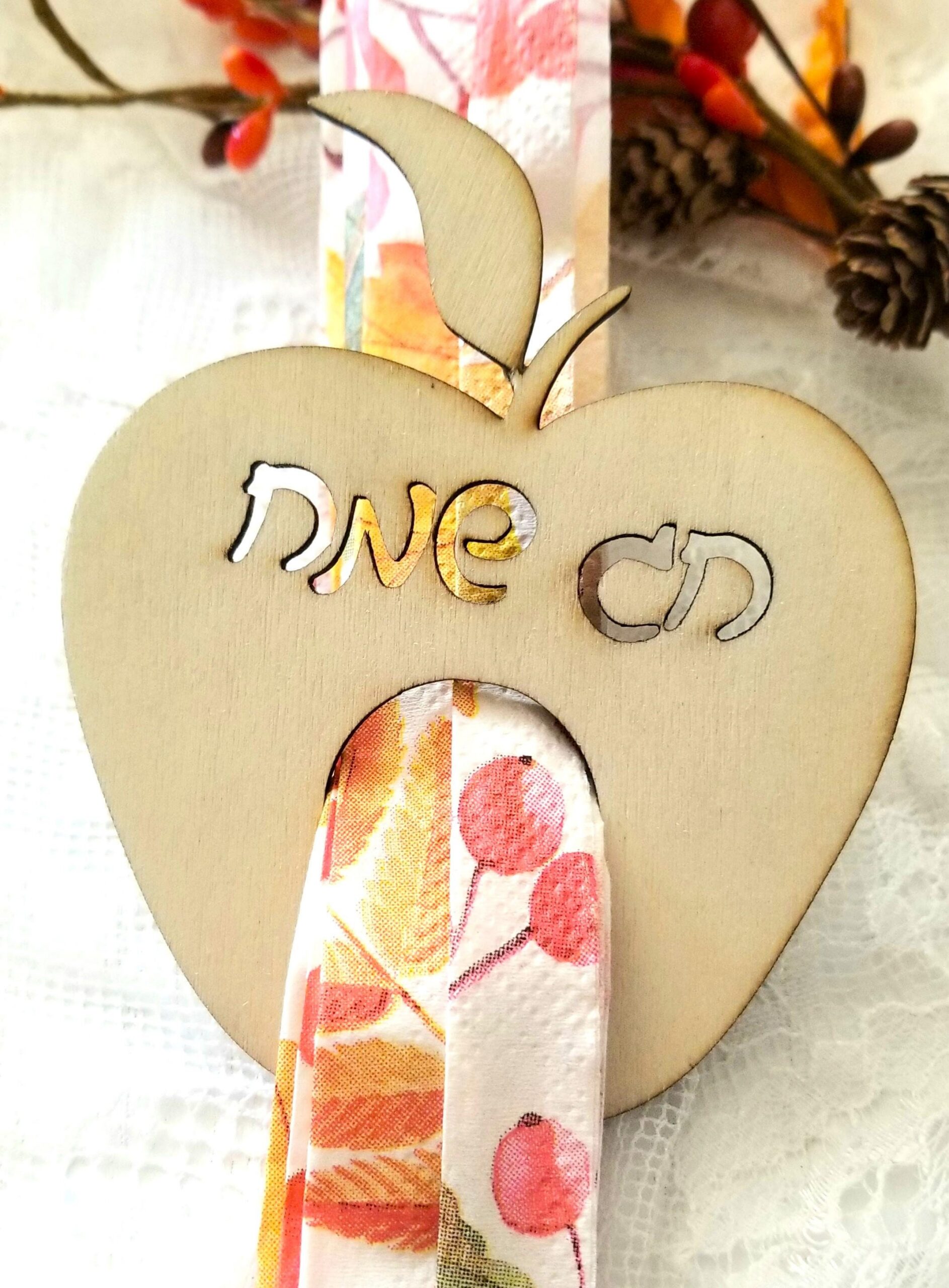 Jewish new year Rosh Hashana napkin rings, personalized table decoration, holiday table decor, Shana Tova Apple dinner setting napkin holder