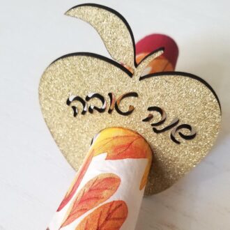 Jewish new year Rosh Hashana napkin rings, personalized table decoration, holiday table decor, Shana Tova Apple dinner setting napkin holder