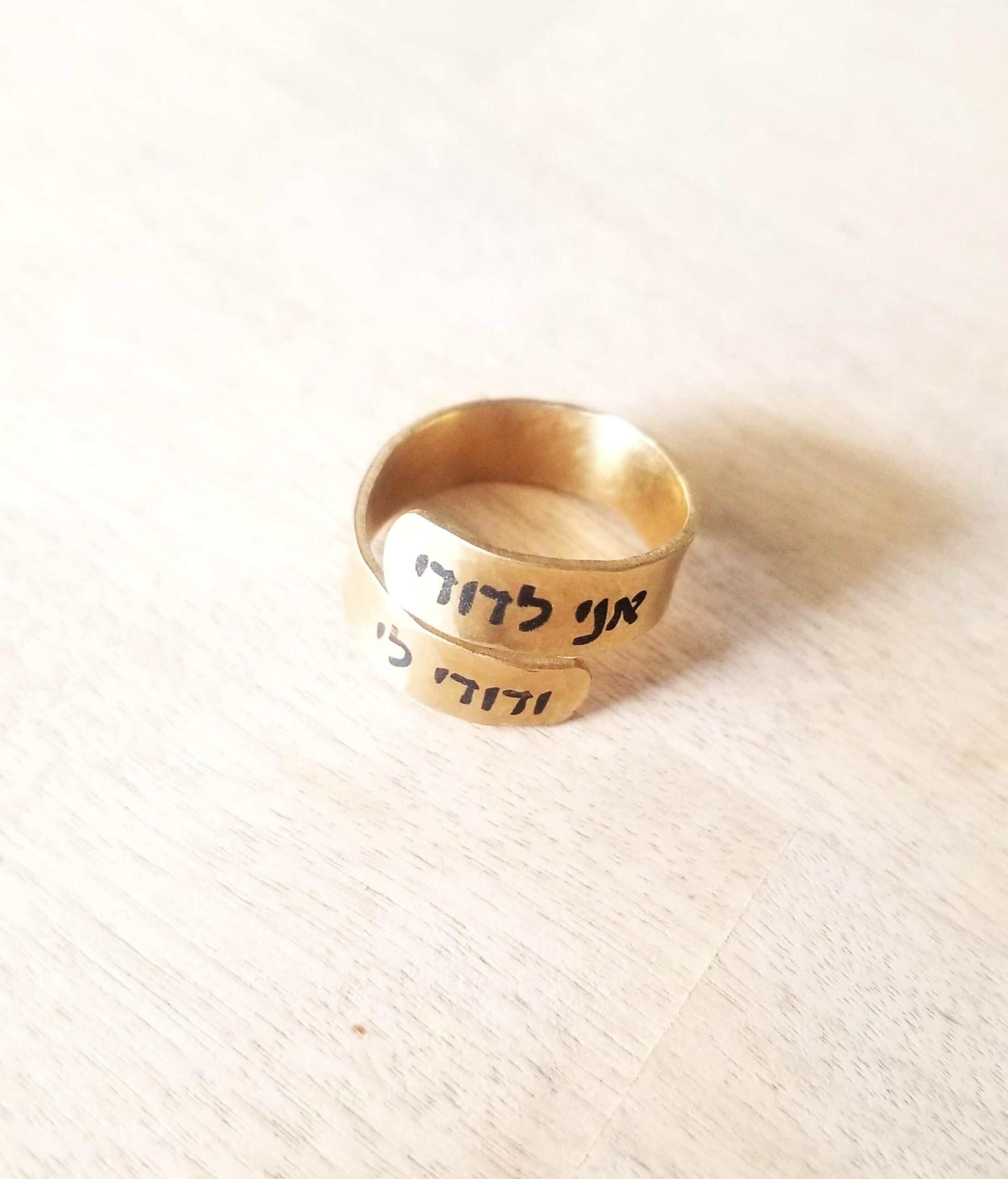 I am my beloved, my beloved is mine Hebrew ring, Judaica jewelry gift, custom engraving ring, Thin wraparound Gold or silver adjustable ring