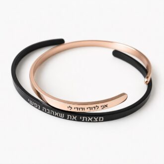 I found the one whom my soul loves bracelet, Jewish gift, Engraved Black cuff bracelet, Hebrew Torah scripture bangle, Anniversary gift