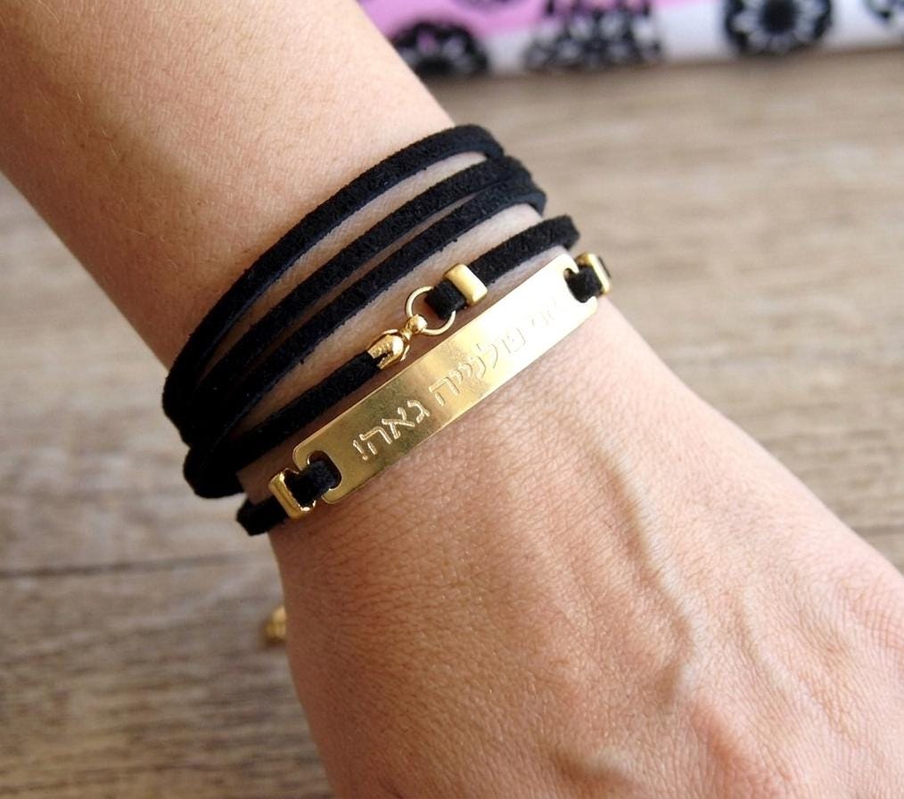 Hebrew Quote wrap bracelet, customized message bar bracelet, engraved leather Bracelet, inspirational jewelry, motivational Jewelry