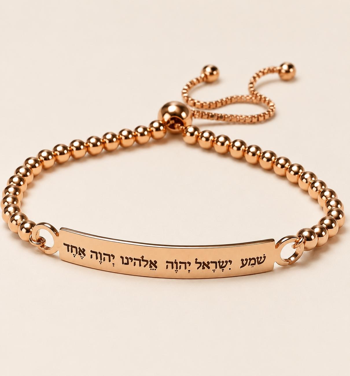 Shema Israel Gold Bracelet, Hebrew Scripture Jewelry, Adjustable Beaded cuff, Jewish Gift for Women & Men, Personalized Engraved Jewelry