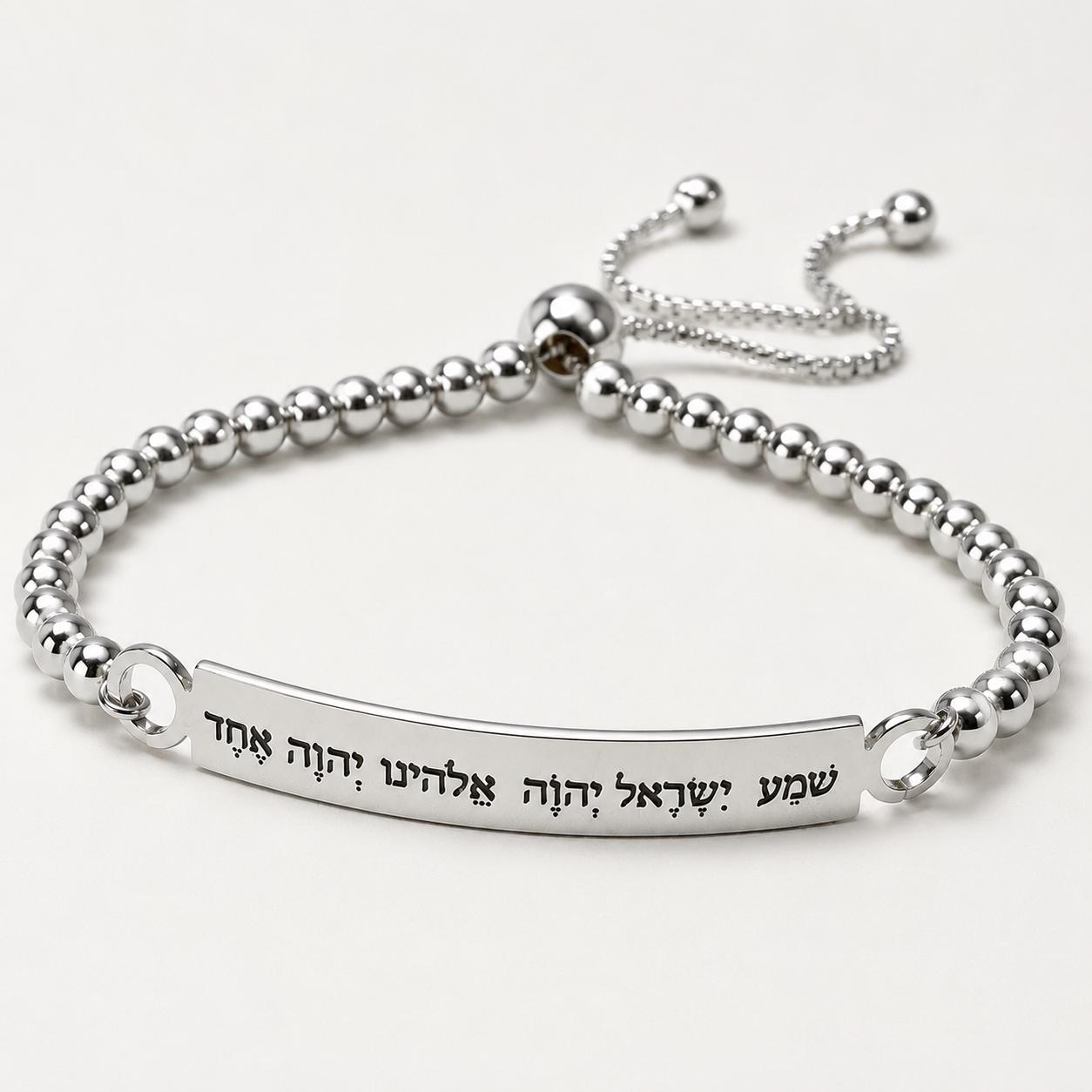 Shema Yisrael Hebrew Bracelet, Engraved Jewish Prayer Bangle, Judaica Gift, Torah Scripture, Am Israel Chai, Jewish Faith Jewelry
