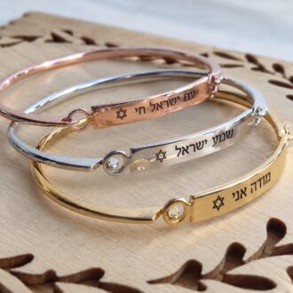 Hebrew Bracelet, Shema Israel Cuff, Am Israel Chai bangle, Jewish bracelet, Support Israel, Judaica Jewelry Gift, Star of David, Modeh Ani