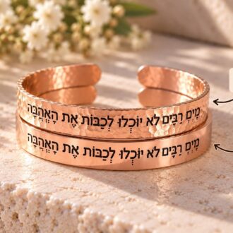 Song of songs Hebrew quote cuff bracelet, Engraved Brass bangle, Support Israel Jewelry, Many waters cannot quench love, Bible verse
